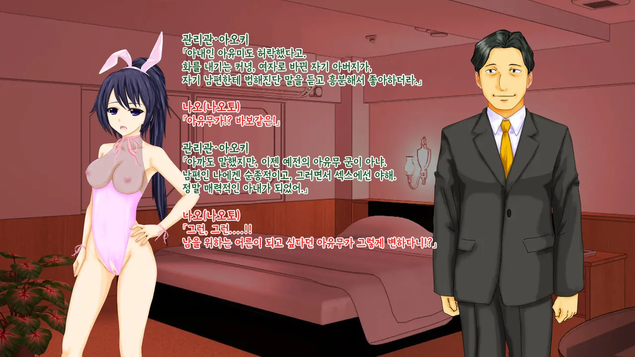 강제TSF(성전환) 강제성전환창부·아내를 제공하는 조직한테 여자애가 되버린 중년 남성 형사의 스윗 엔딩